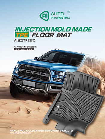 এআই ফুট প্যাড